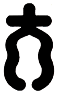 Aizukotetsu-kai.png