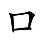 口-order.gif