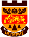 Coat of arms of Isperih