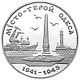 Coin of Ukraine Odesa R.jpg