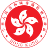 Regional Emblem of Hong Kong.svg