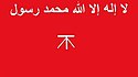 Flag of Jabrids Emirate Emirate