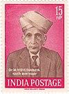 Mokshagundam Visvesvaraiah 1960 stamp of India.jpg
