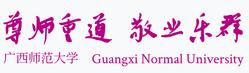 Guangxi Normal University Motto.png