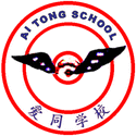 Ai Tong School logo.png