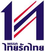 Thai rak thai logo.gif