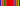 World War II Victory Medal ribbon.svg