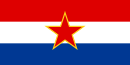 Flag of Croatia (1947–1990).svg