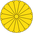 Imperial Seal of Japan.svg