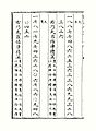 乐律全书全-118.jpg