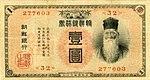 1 Yen in Gold - Bank of Chosen (1911) 01.jpg