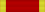 Knight Bachelor ribbon.svg