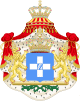 Coat of arms of Greece (Wittelsbach).svg