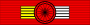 Legion Honneur GO ribbon.svg