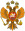 Royal Coat of arms of Russia (17th century).svg