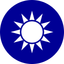 National Emblem of the Republic of China.svg