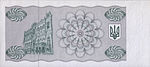 100 000 karbovanets 1993 back.jpg