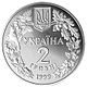 Coin of Ukraine sonya a2.jpg
