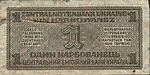 UkraineP49-1Karbowanez-1942-donatedmjd b.jpg