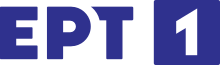 ERT1 logo 2020.svg