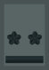 JASDF First Lieutenant insignia (miniature).svg