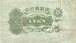 1 Yen - Bank of Chosen (1945) 02.jpg