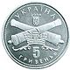 Coin of Ukraine Kirovohrad250 A.jpg