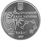 Coin of Ukraine Orienteering A.jpg