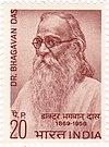 Bhagwan Das 1969 stamp of India.jpg