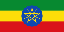 Flag of Ethiopia.svg
