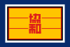 Flag of Concordia Association.svg