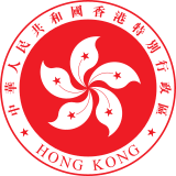 Regional Emblem of Hong Kong.svg