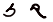 10 yaa.svg