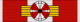 MCO Order of Saint-Charles - Grand Cross BAR.png
