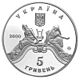 Coin of Ukraine LTOB A5.jpg