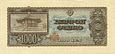 Series B 1000 Yen Bank of Japan note - back.jpg