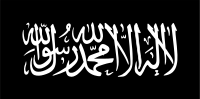 Flag of Jihad.svg