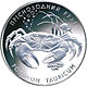 Coin of Ukraine krab r.jpg