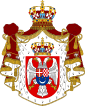 Greater coat of arms of Yugoslavia