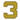 Award numeral 3.png