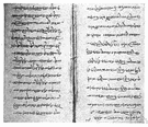 Zend-Avesta - a collection of Zoroastrian texts gathered during the 4th or 6th centuries