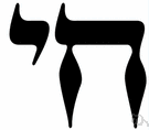 religious writing - writing that is venerated for the worship of a deity