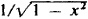 Orthogonal Polynomial