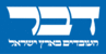 Davar Ha'Ovdim logo.png