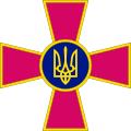 Emblem of the Ukrainian Armed Forces.svg