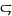 Greek Digamma cursive 03.svg