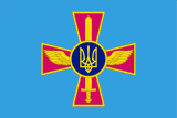 Ensign of the Ukrainian Air Force.svg