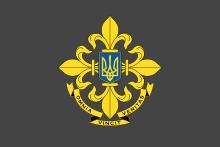 Flag of the Foreign Intelligence Service of Ukraine.svg