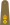 British Army (1920-1953) OF-4.svg