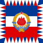 Flag of the President of Yugoslavia (1963–1993).svg